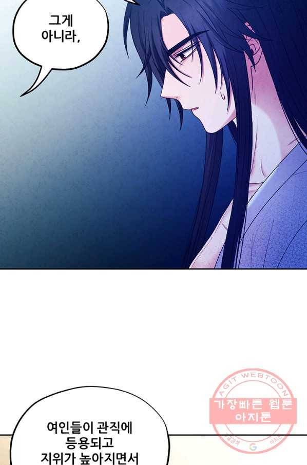 태양의 주인 74화 62