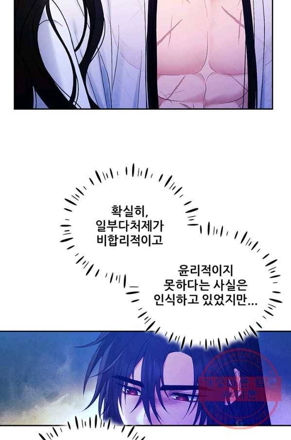 태양의 주인 74화 67