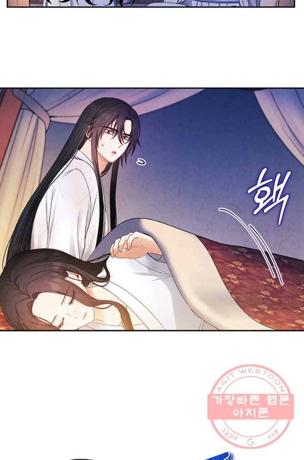 태양의 주인 74화 73