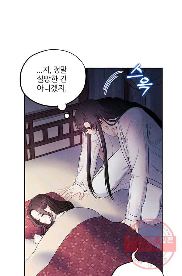 태양의 주인 74화 76