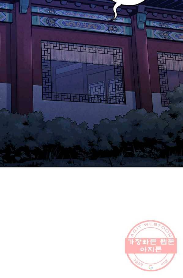 태양의 주인 74화 78