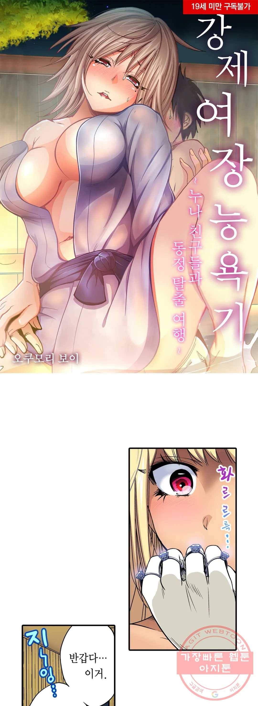 강제 여장 능욕기 72화 1