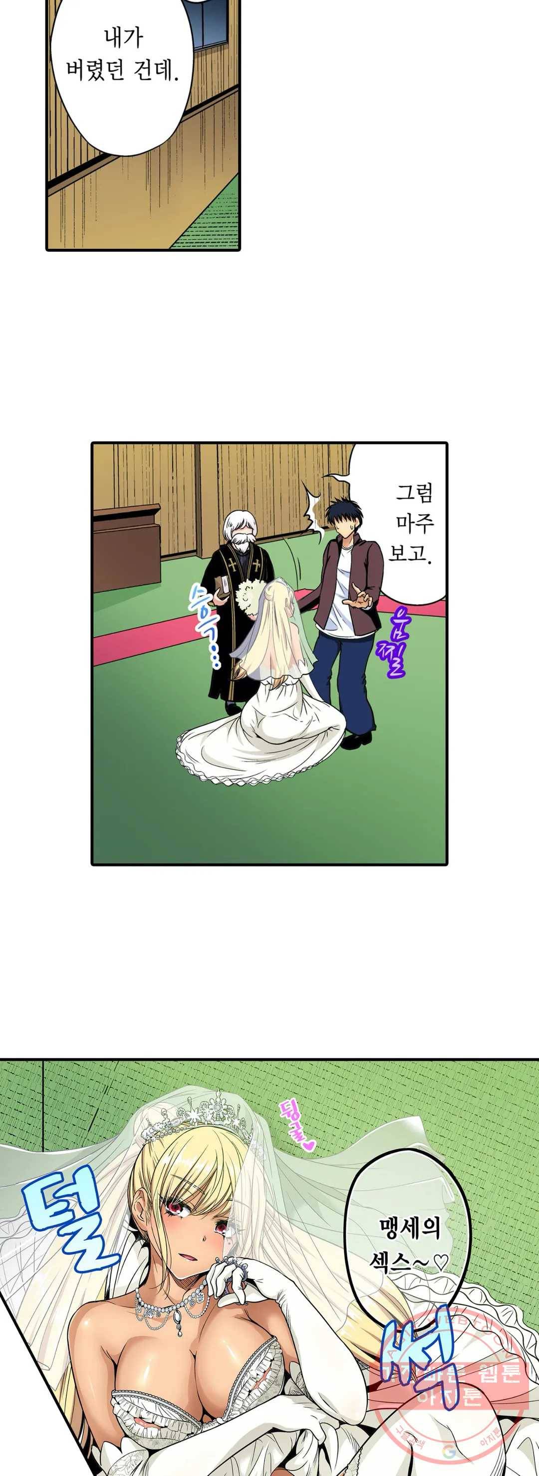 강제 여장 능욕기 72화 2