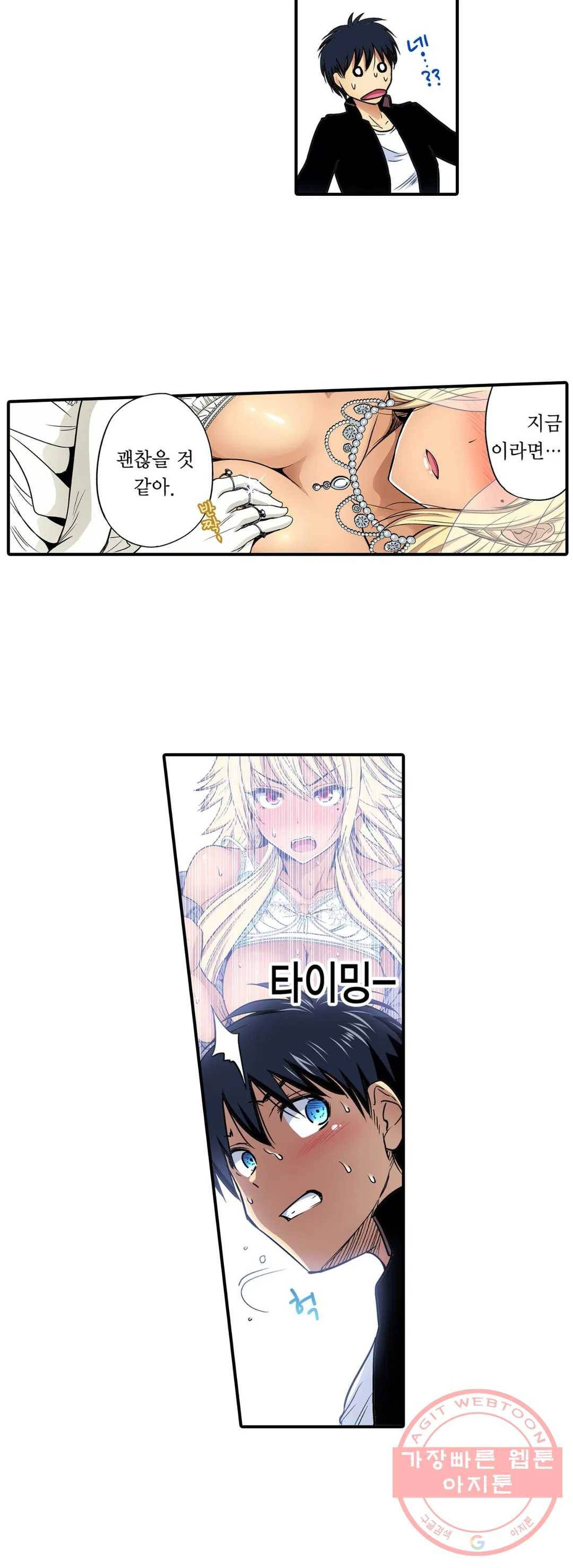 강제 여장 능욕기 72화 4