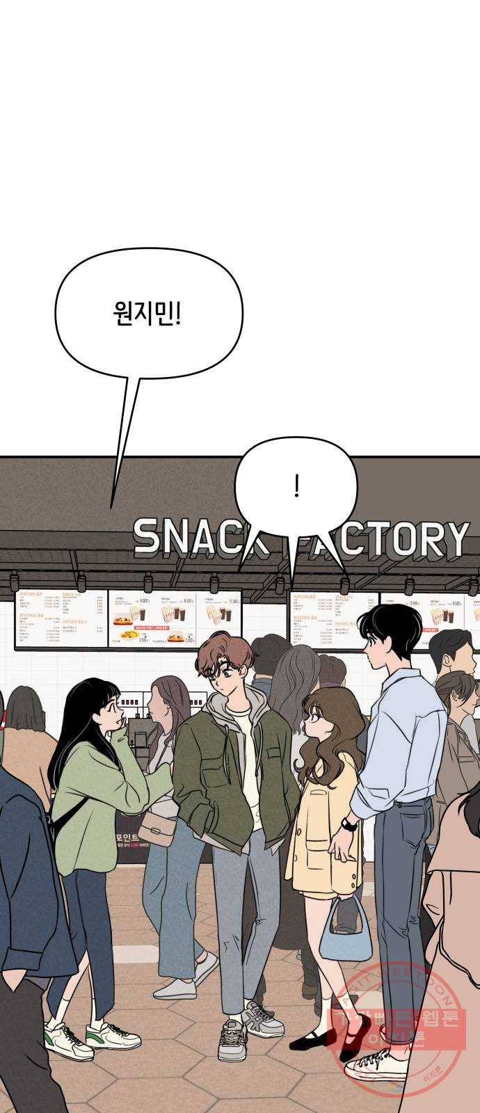 가짜 동맹 6화 1