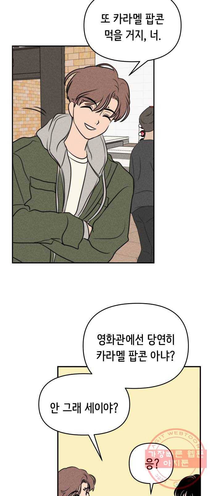 가짜 동맹 6화 10