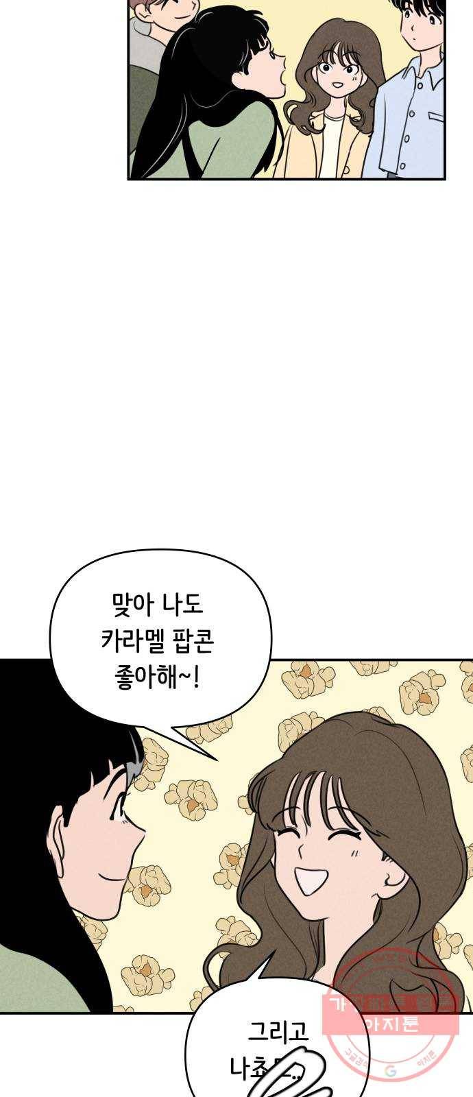 가짜 동맹 6화 11
