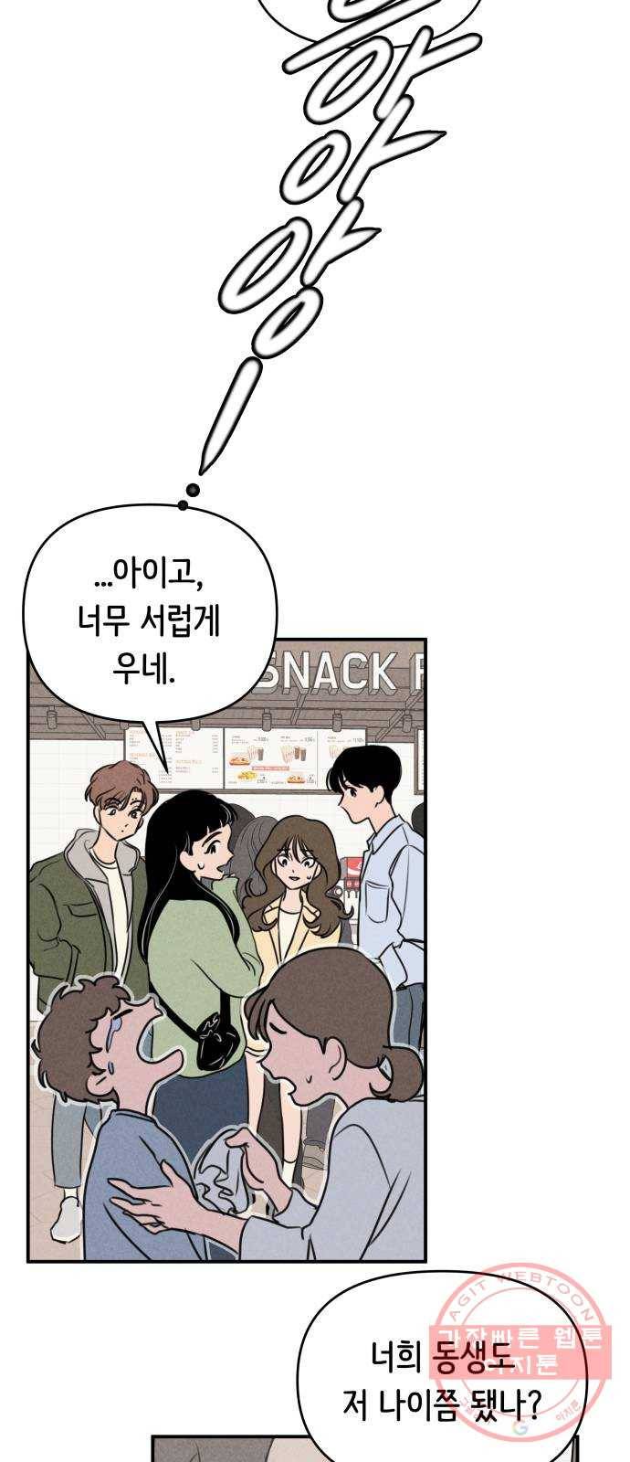 가짜 동맹 6화 12
