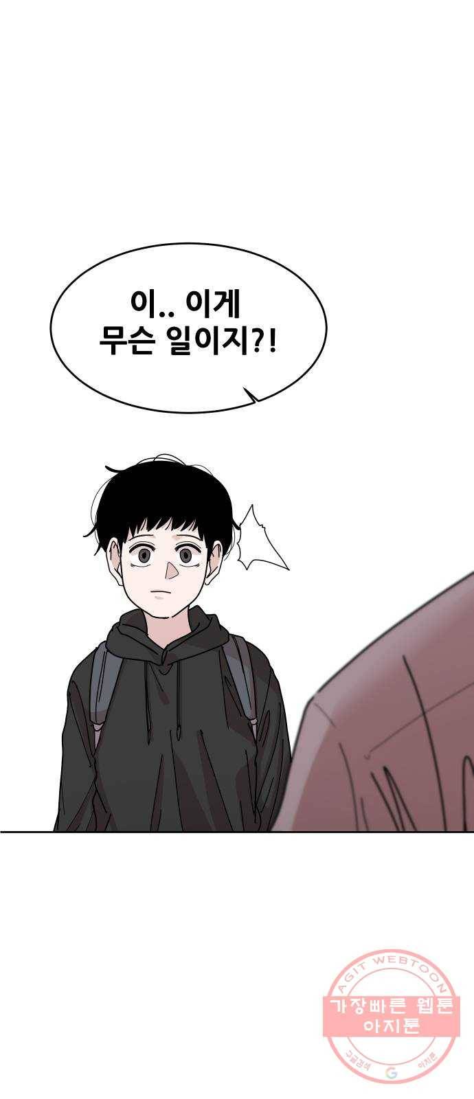 나의 계절 37화 1