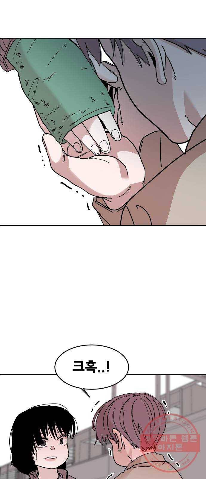 나의 계절 37화 2