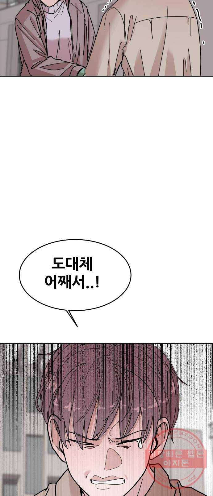 나의 계절 37화 3