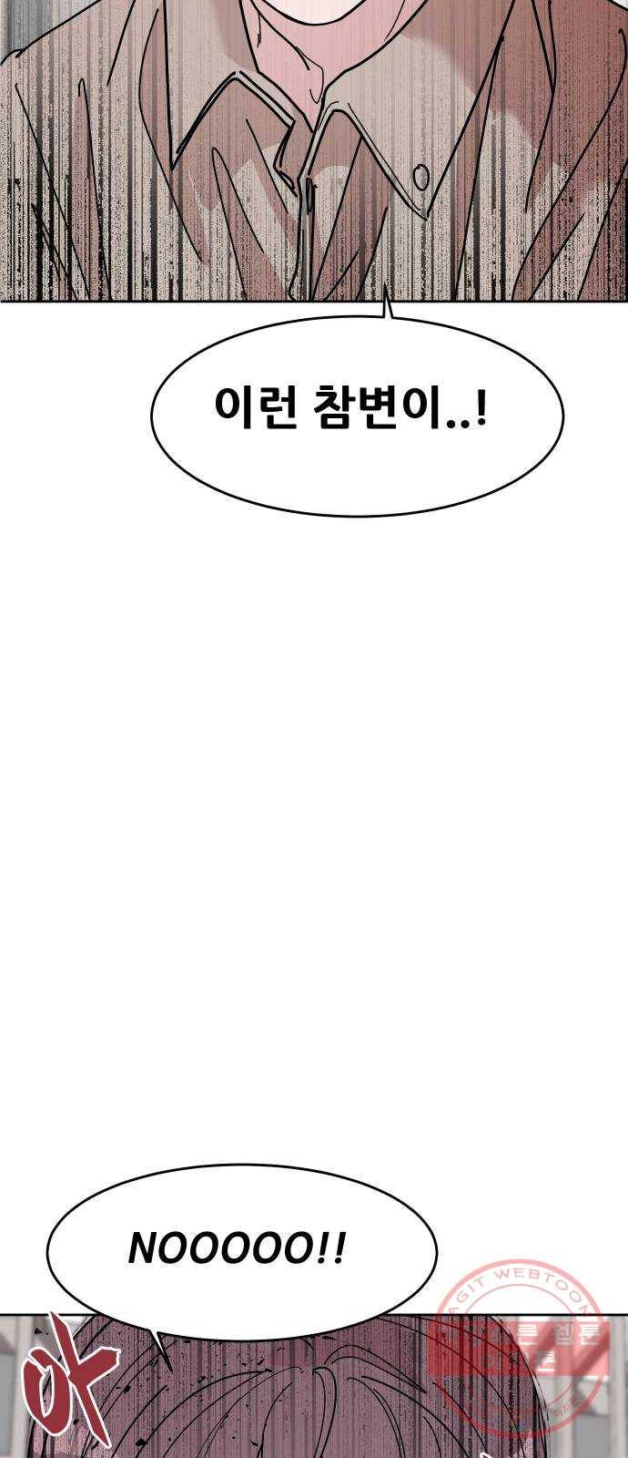 나의 계절 37화 4