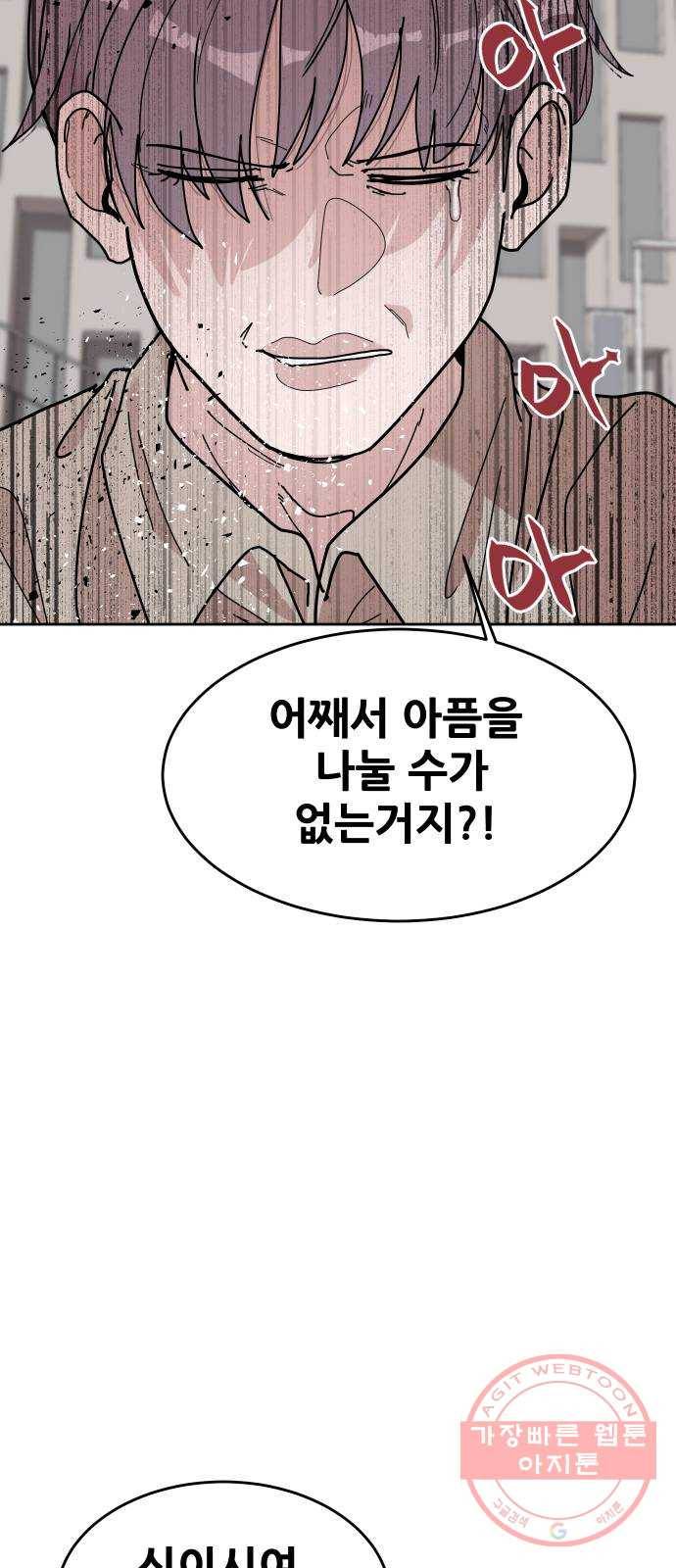 나의 계절 37화 5