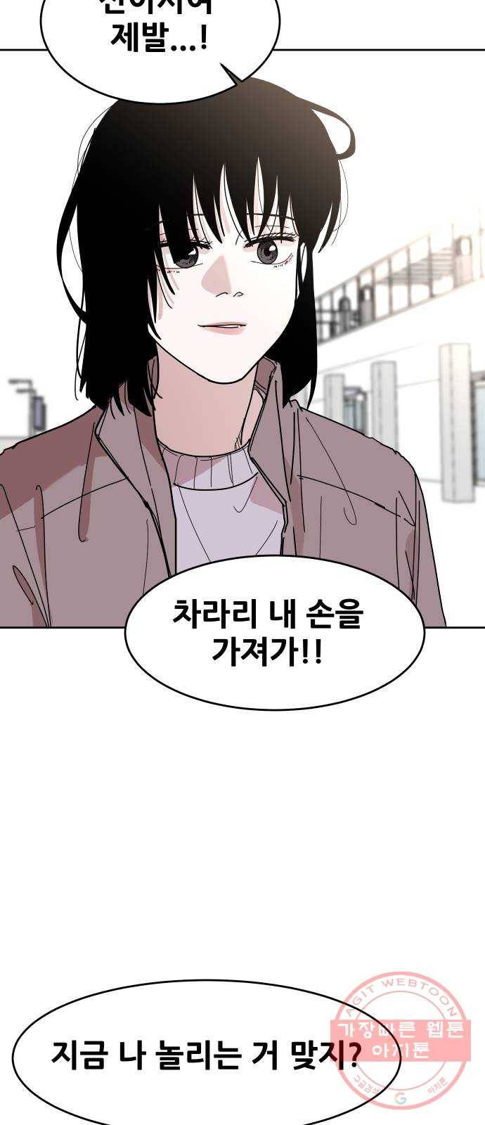 나의 계절 37화 6