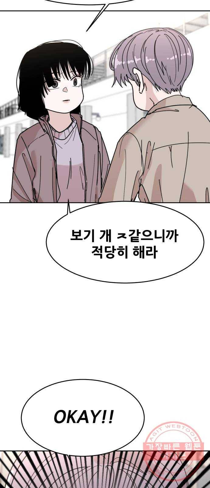 나의 계절 37화 7
