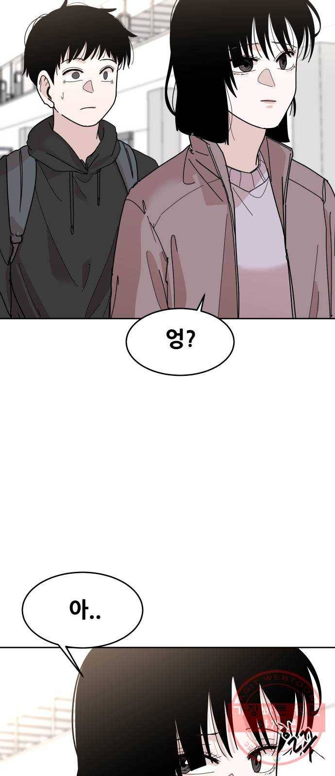 나의 계절 37화 9