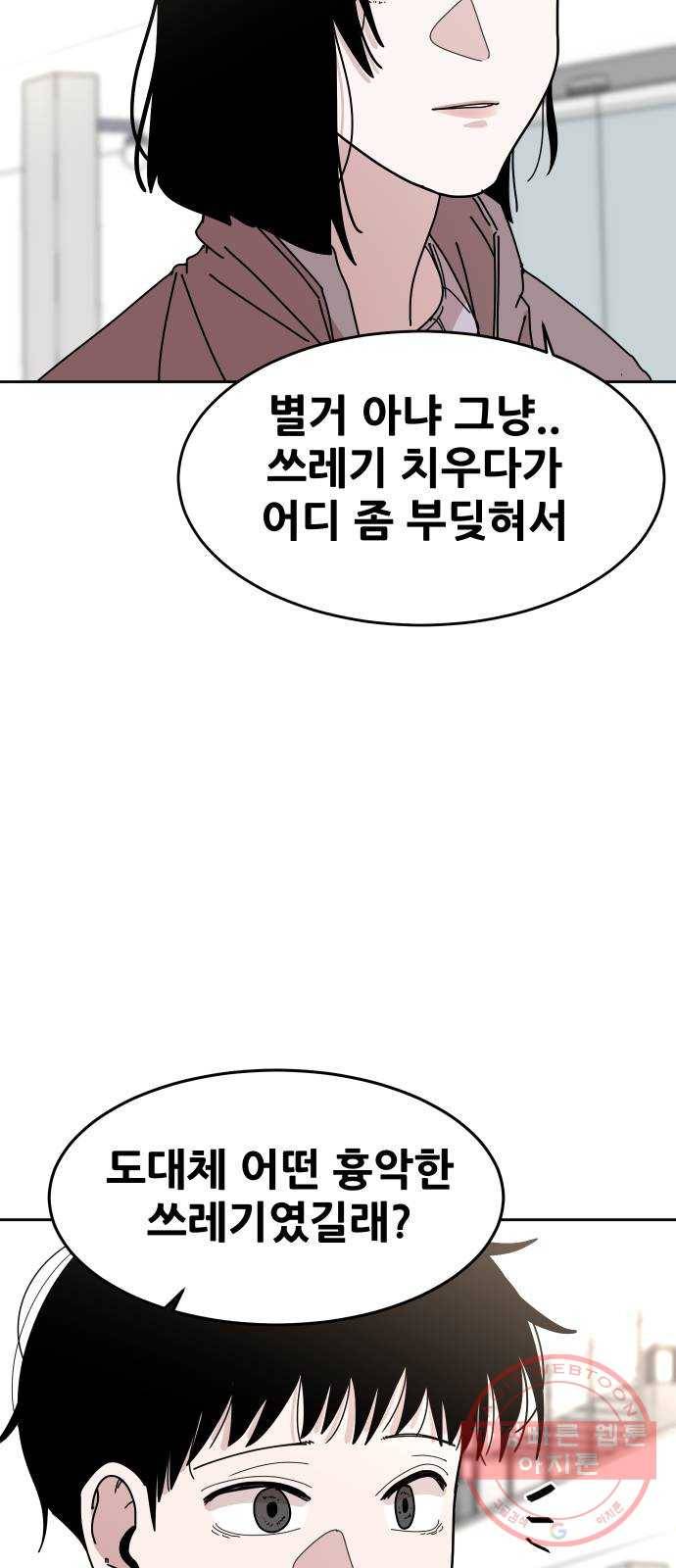 나의 계절 37화 10