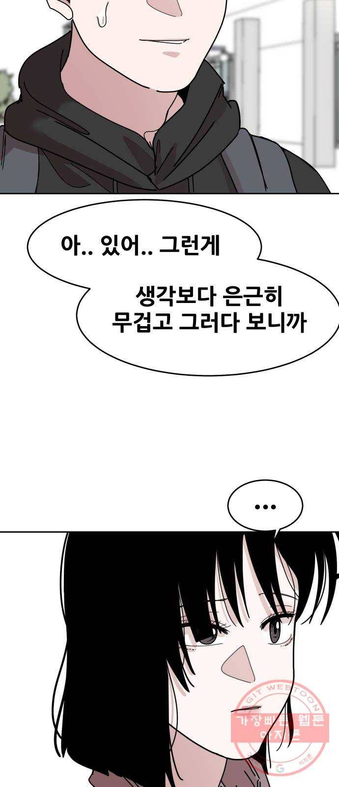 나의 계절 37화 11