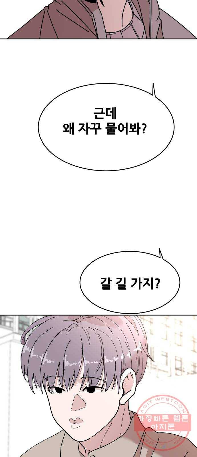 나의 계절 37화 12