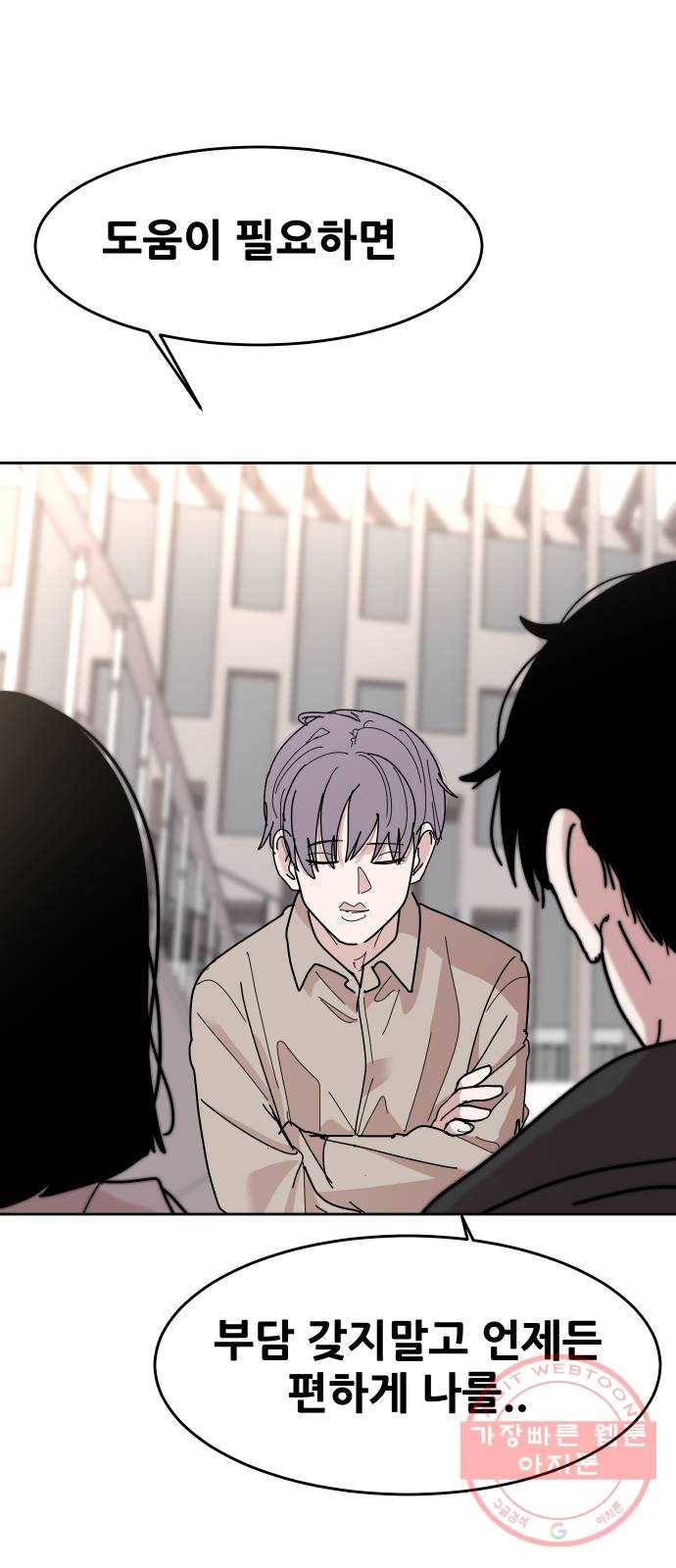 나의 계절 37화 14