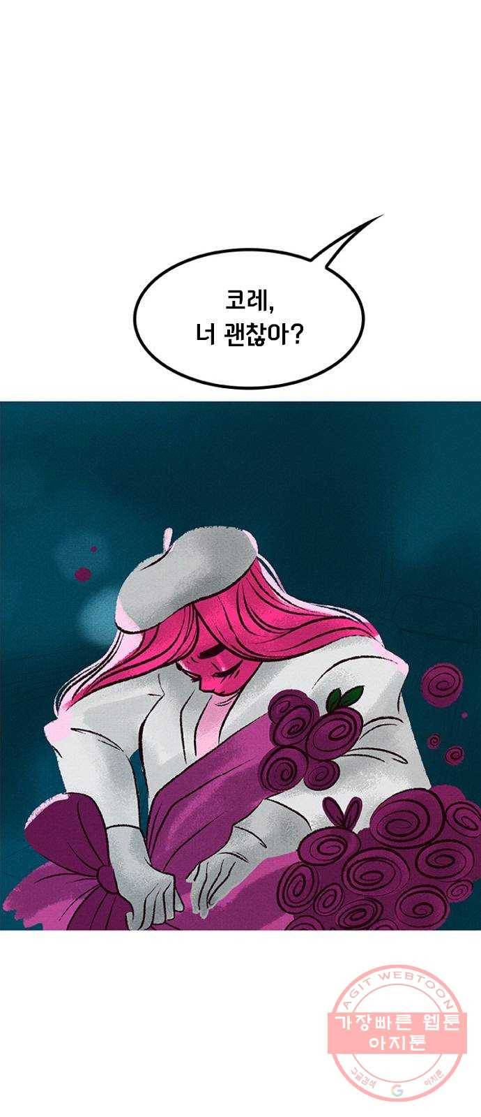 로어 올림푸스 162화 황금색 배신자 3
