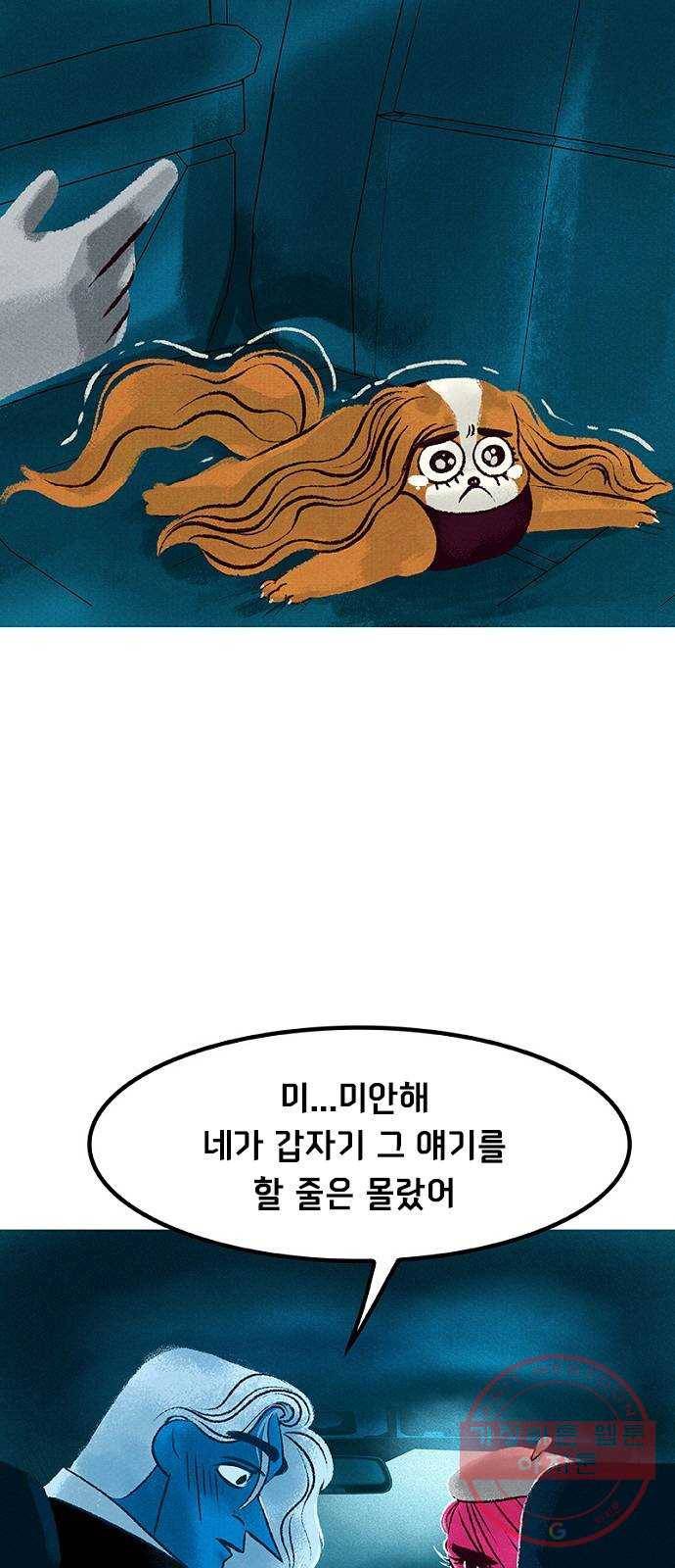 로어 올림푸스 162화 황금색 배신자 5