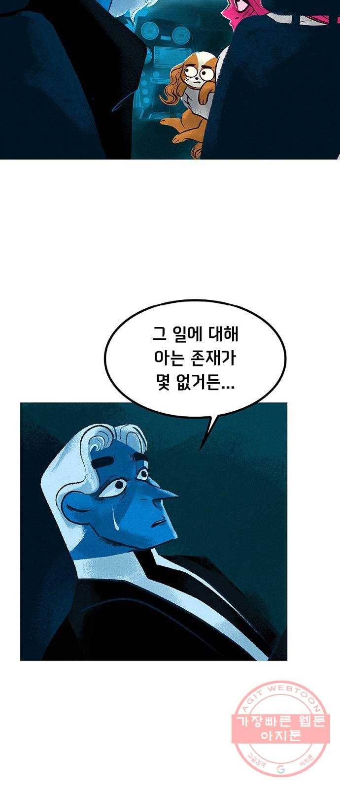 로어 올림푸스 162화 황금색 배신자 6