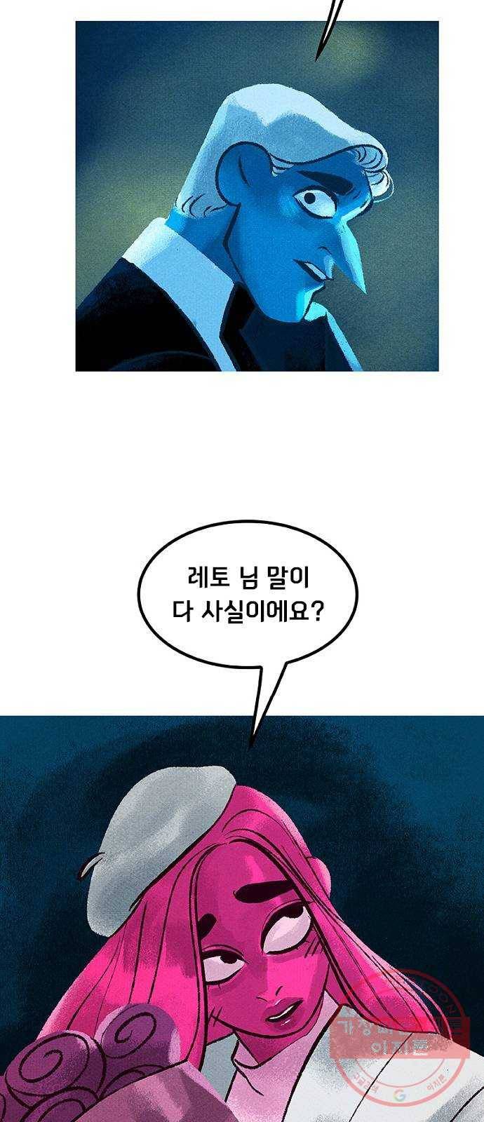 로어 올림푸스 162화 황금색 배신자 9