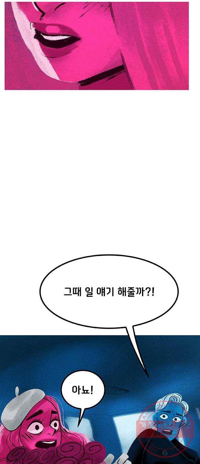 로어 올림푸스 162화 황금색 배신자 12