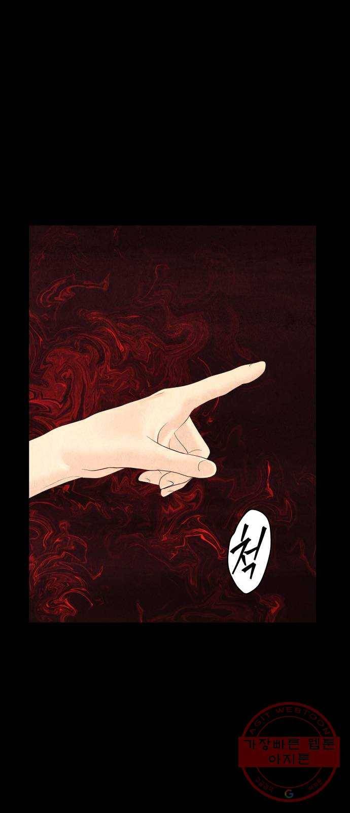 미래의 골동품 가게 78화 - 암화[暗畫](15) 4