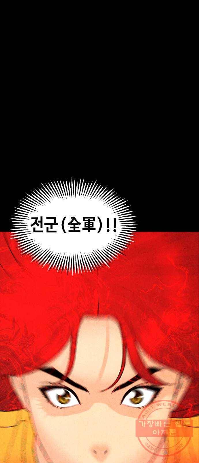 미래의 골동품 가게 78화 - 암화[暗畫](15) 5