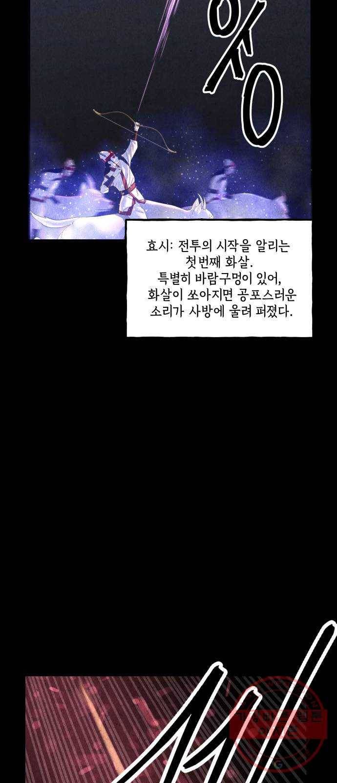 미래의 골동품 가게 78화 - 암화[暗畫](15) 7