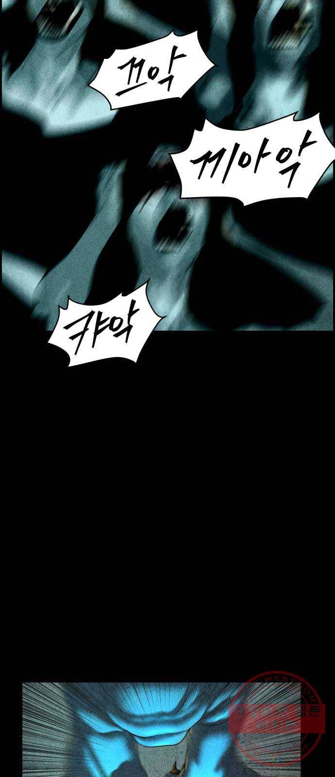 미래의 골동품 가게 78화 - 암화[暗畫](15) 10
