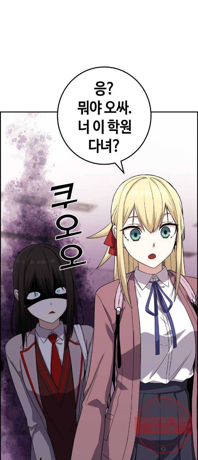 수요웹툰의 나강림 43화 : 걱정 어린 우연 1