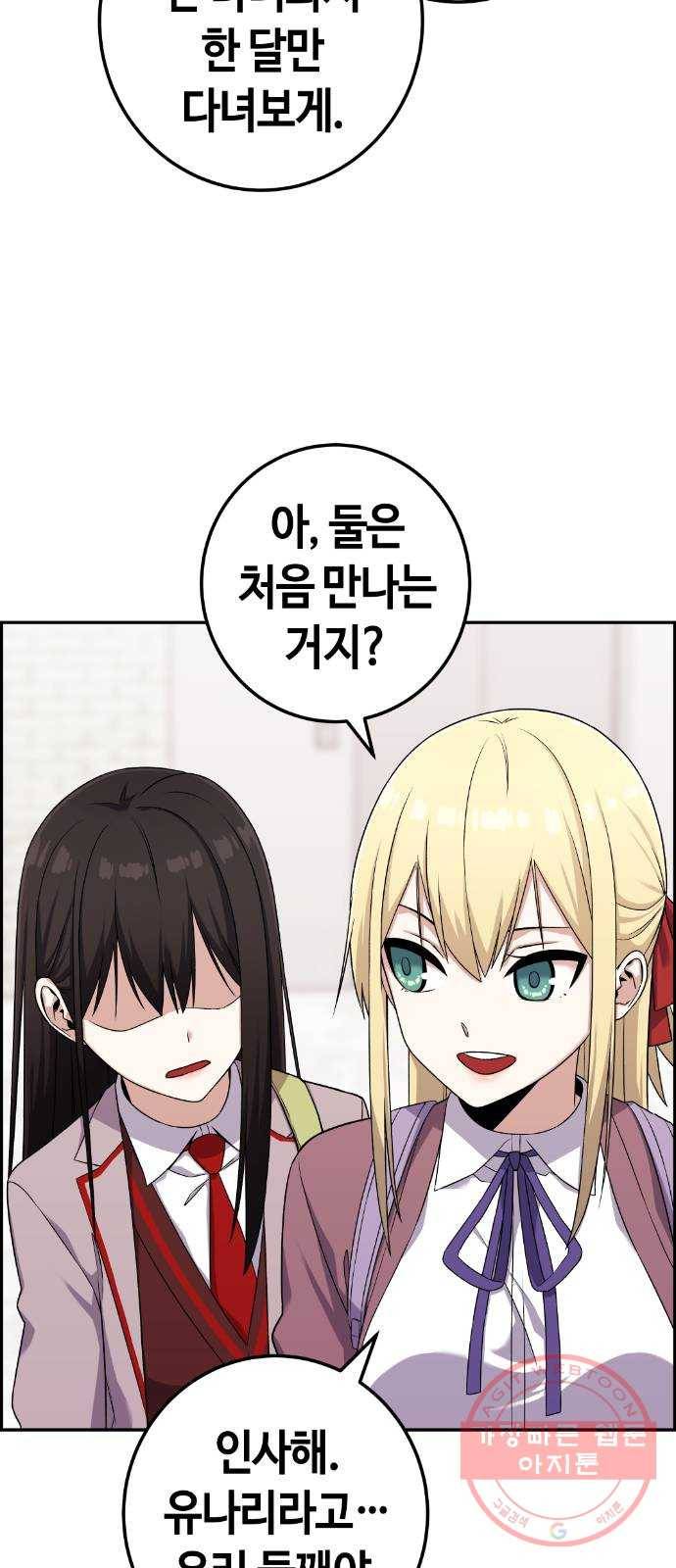 수요웹툰의 나강림 43화 : 걱정 어린 우연 4