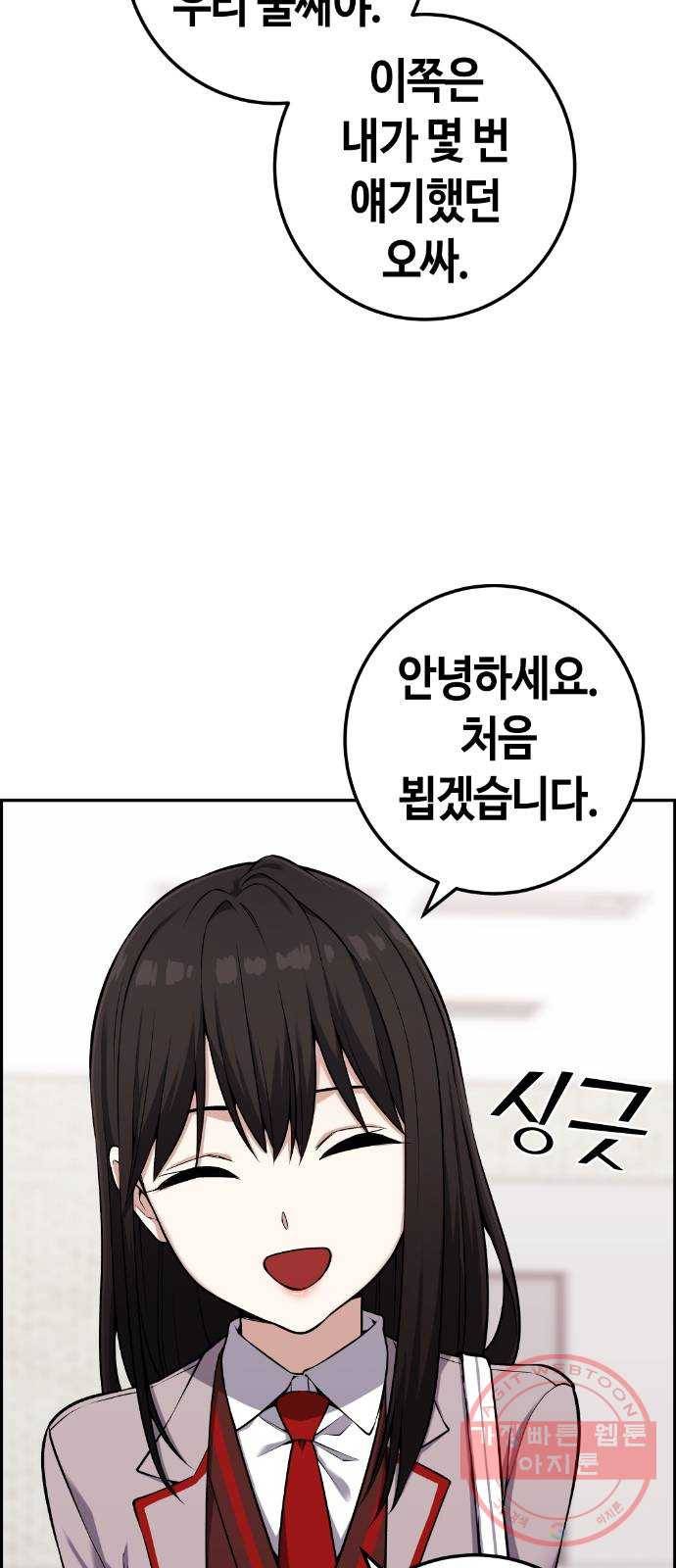 수요웹툰의 나강림 43화 : 걱정 어린 우연 5