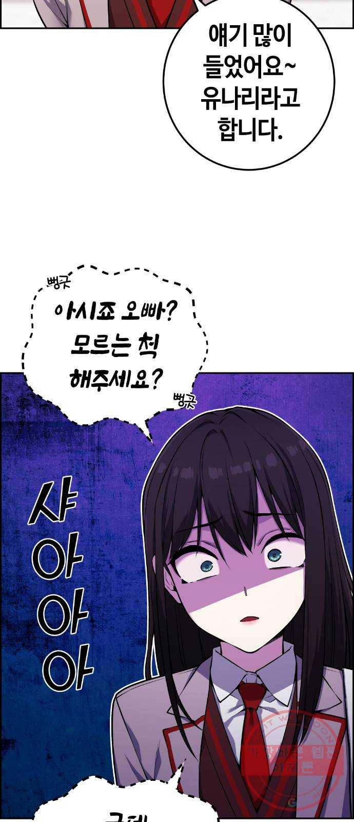 수요웹툰의 나강림 43화 : 걱정 어린 우연 6