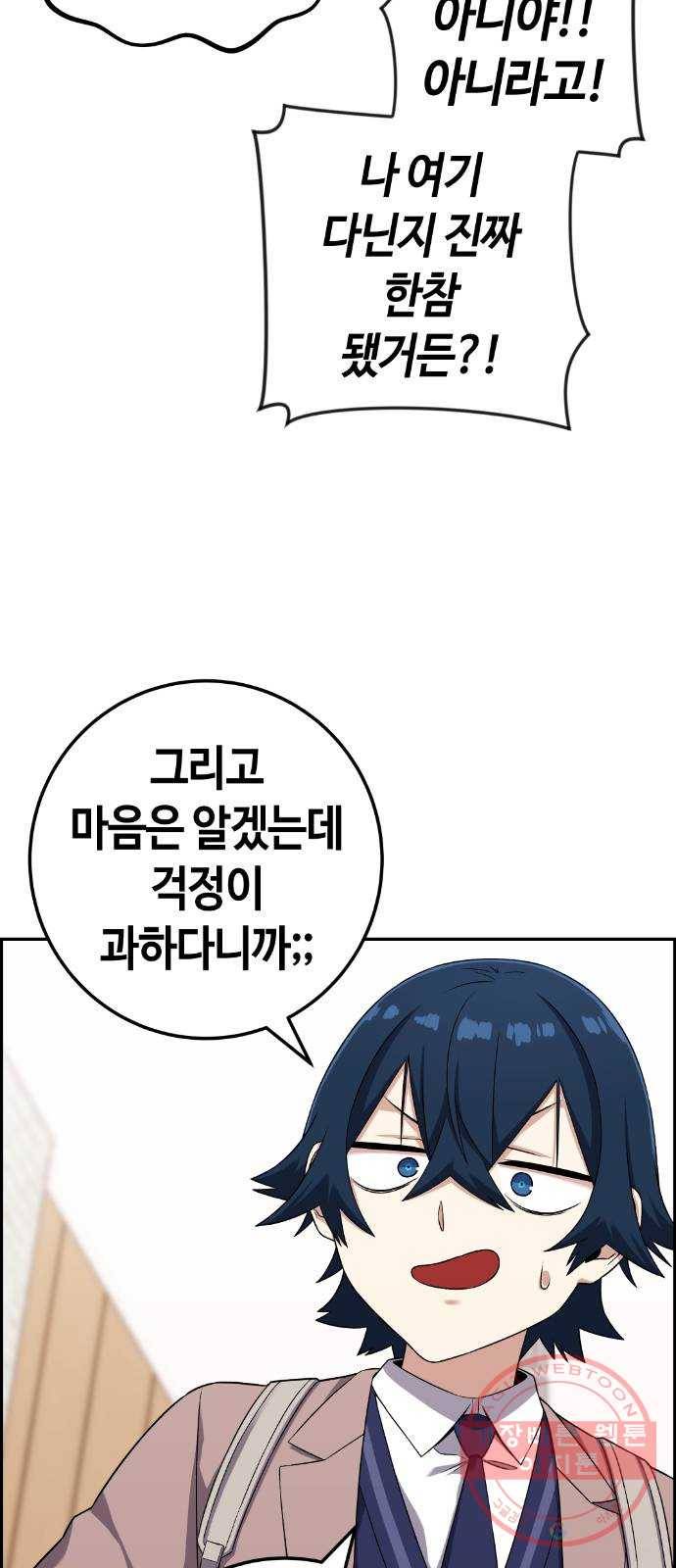 수요웹툰의 나강림 43화 : 걱정 어린 우연 11