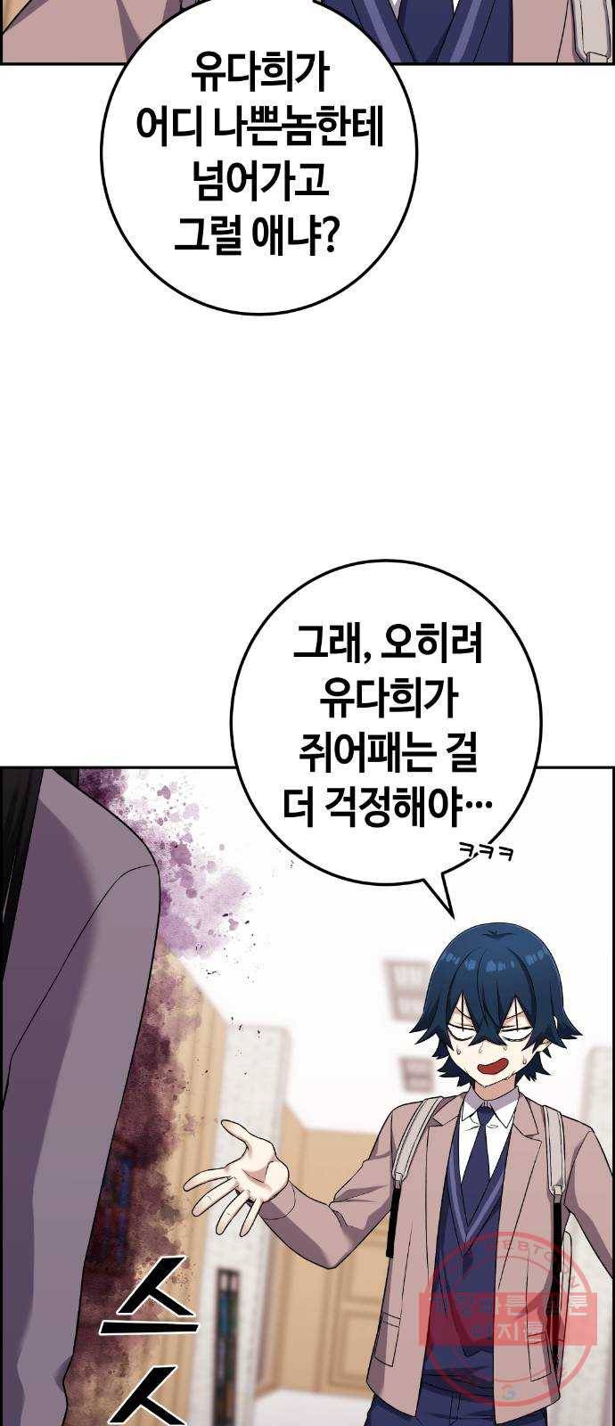 수요웹툰의 나강림 43화 : 걱정 어린 우연 12