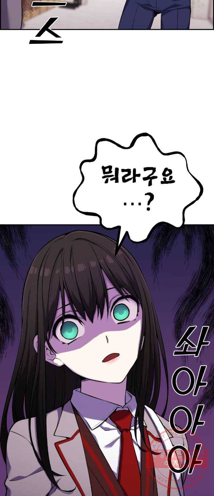 수요웹툰의 나강림 43화 : 걱정 어린 우연 13