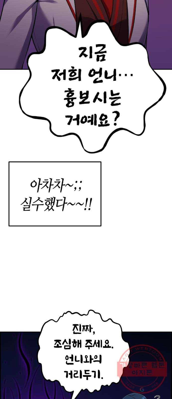 수요웹툰의 나강림 43화 : 걱정 어린 우연 14