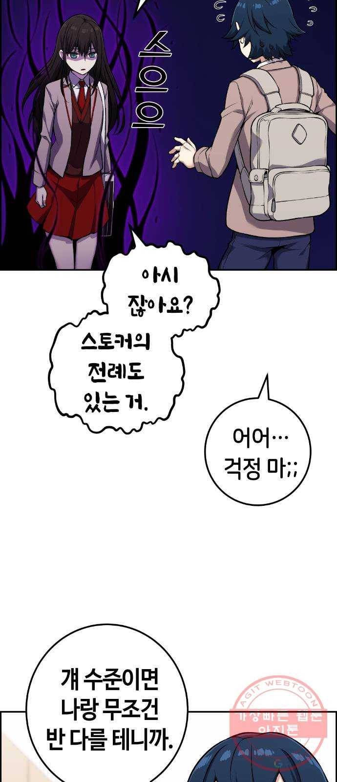 수요웹툰의 나강림 43화 : 걱정 어린 우연 15
