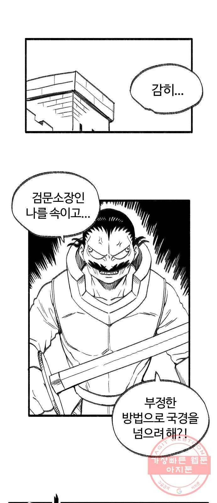 여고생 드래곤 28화 여행의 역사 1