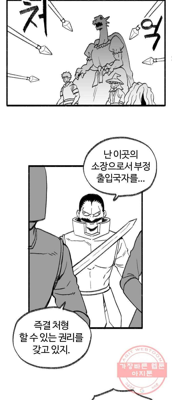 여고생 드래곤 28화 여행의 역사 2