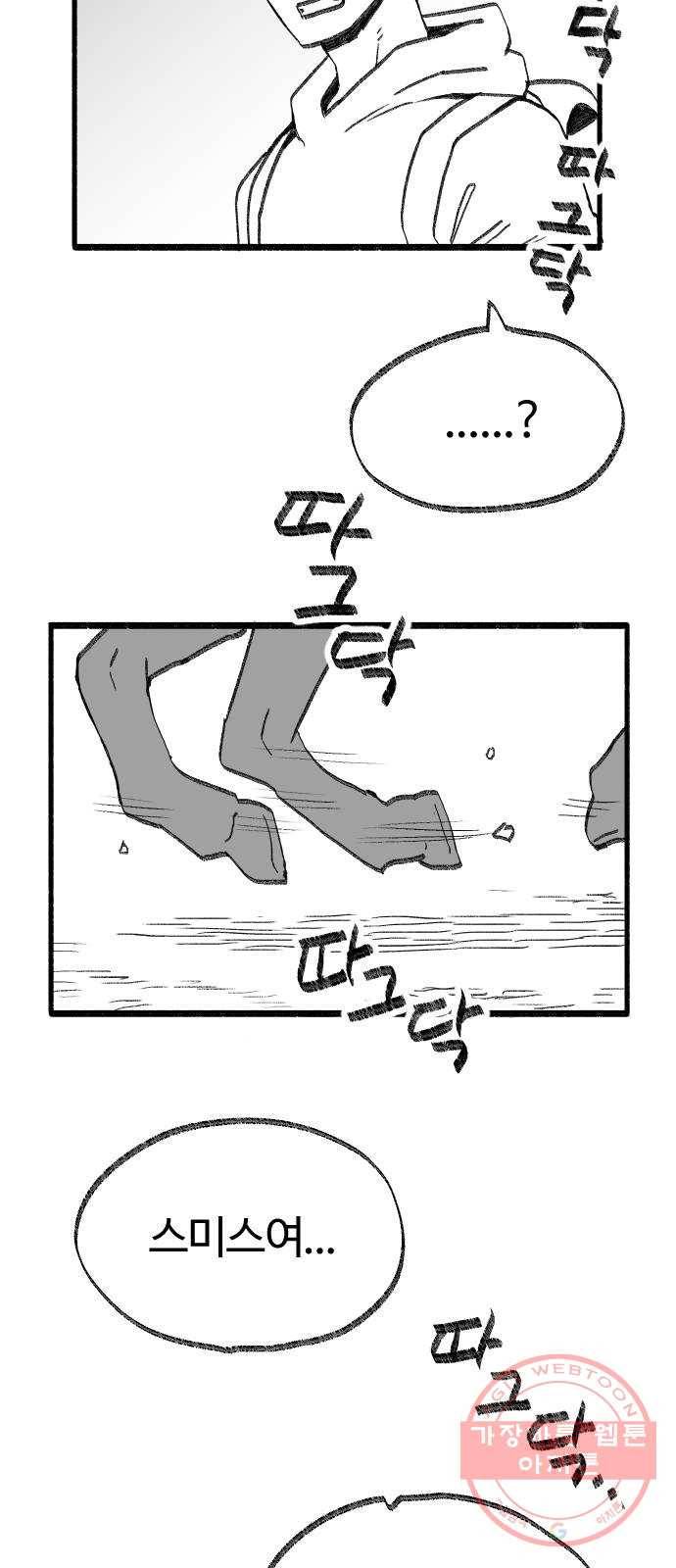 여고생 드래곤 28화 여행의 역사 12