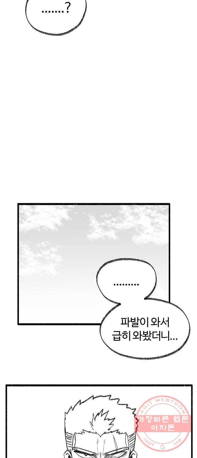 여고생 드래곤 28화 여행의 역사 22