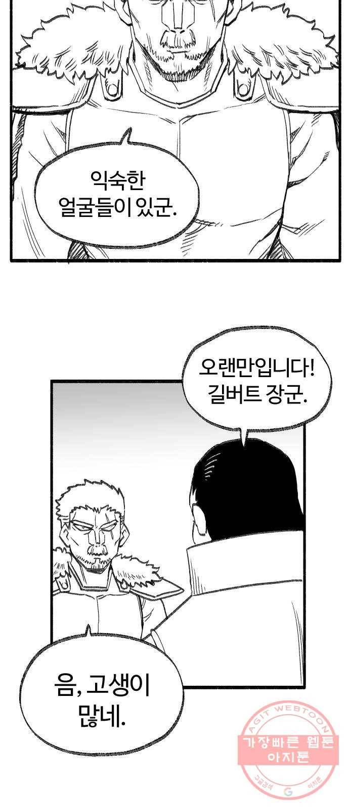 여고생 드래곤 28화 여행의 역사 23