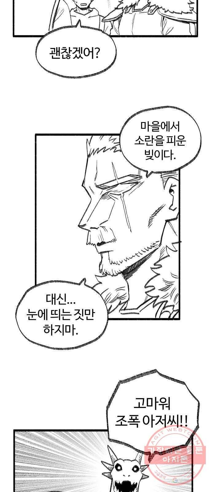 여고생 드래곤 28화 여행의 역사 27