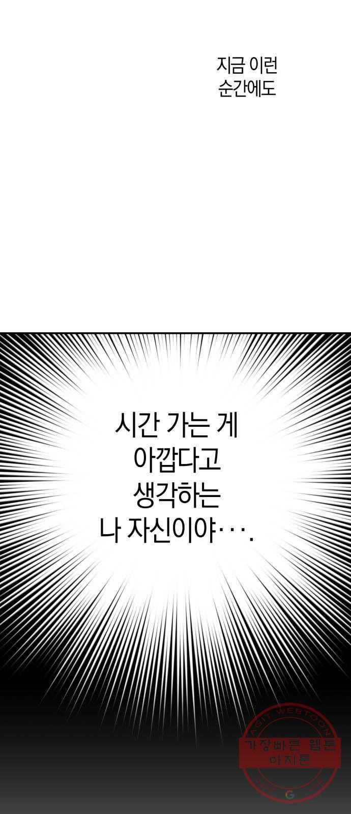 하지만 너는 2D잖아 8화 - 떡잎 (2) 40