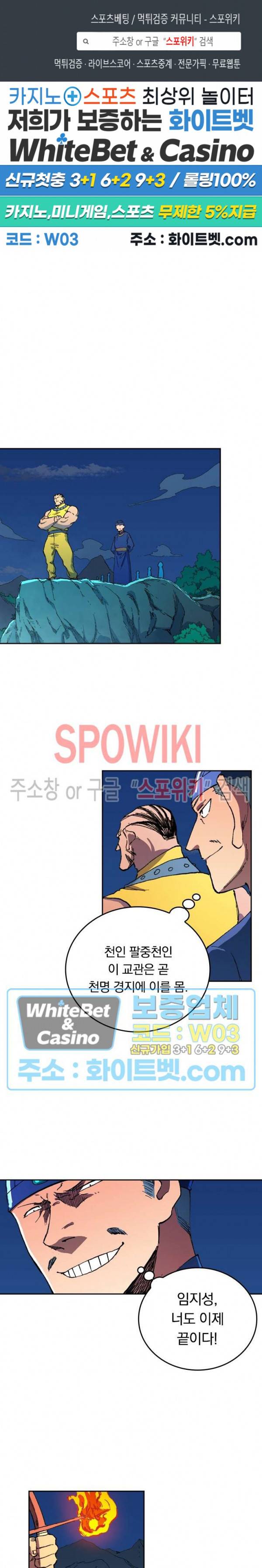 성무신결 501화 1